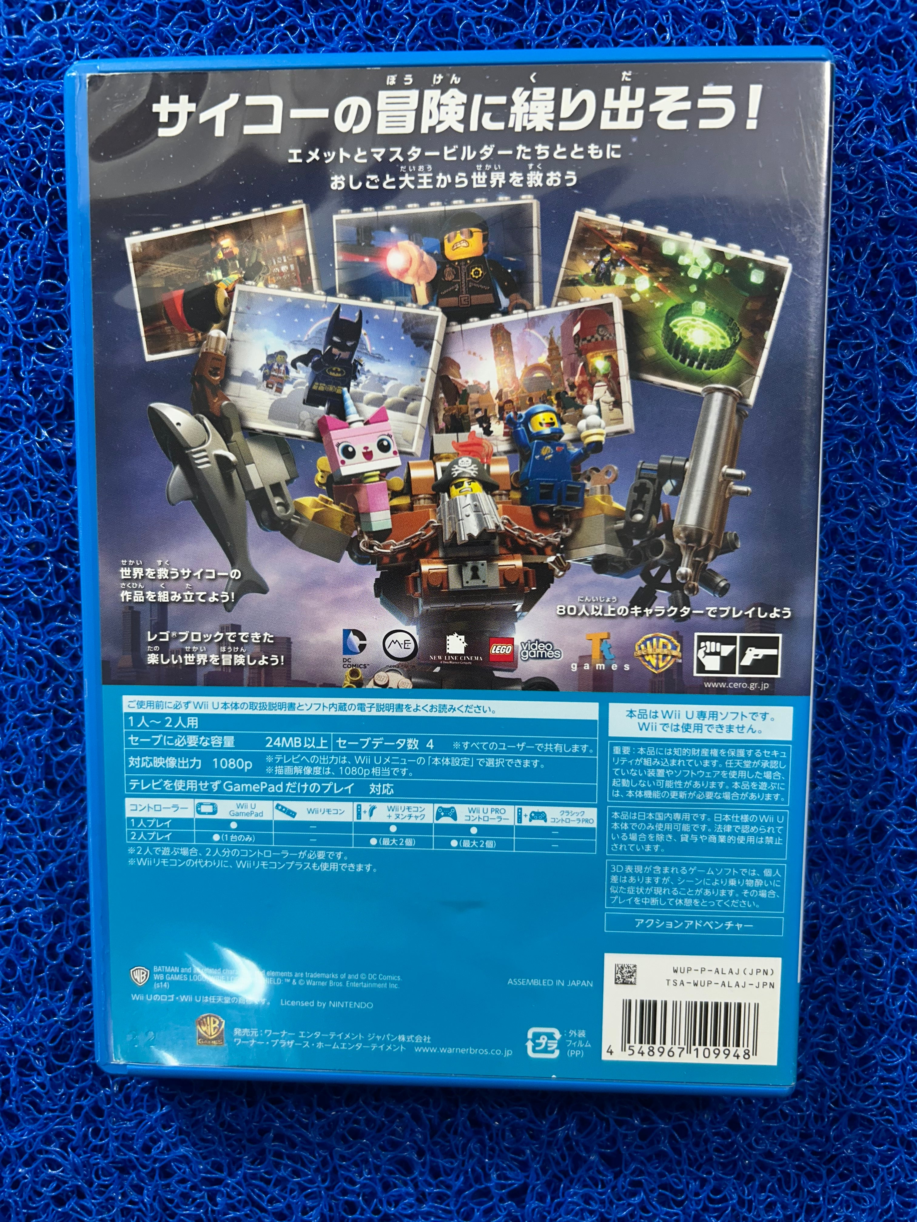 WIIU Lego movies (J)