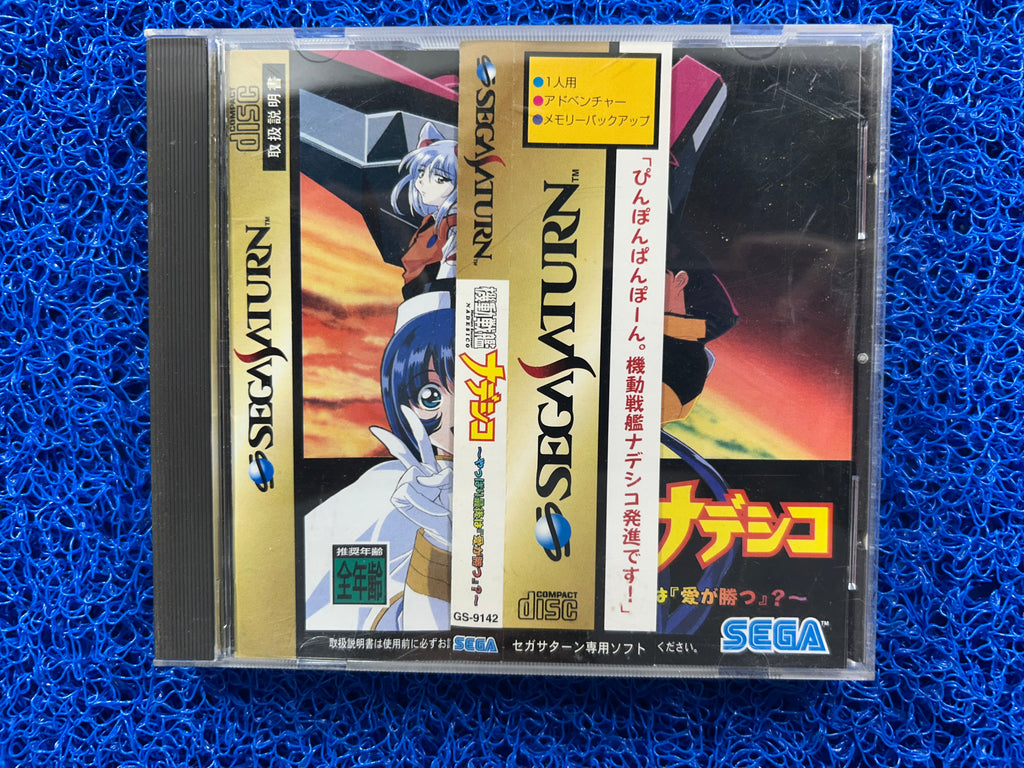 SEGA Saturn Kidou senkan nadesico (J)