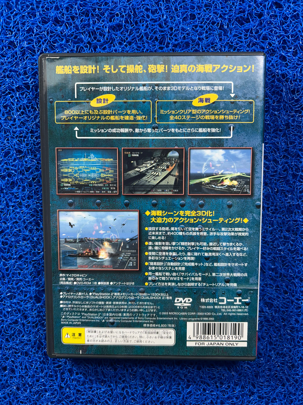 PS2 Warship gunner 2 (J)