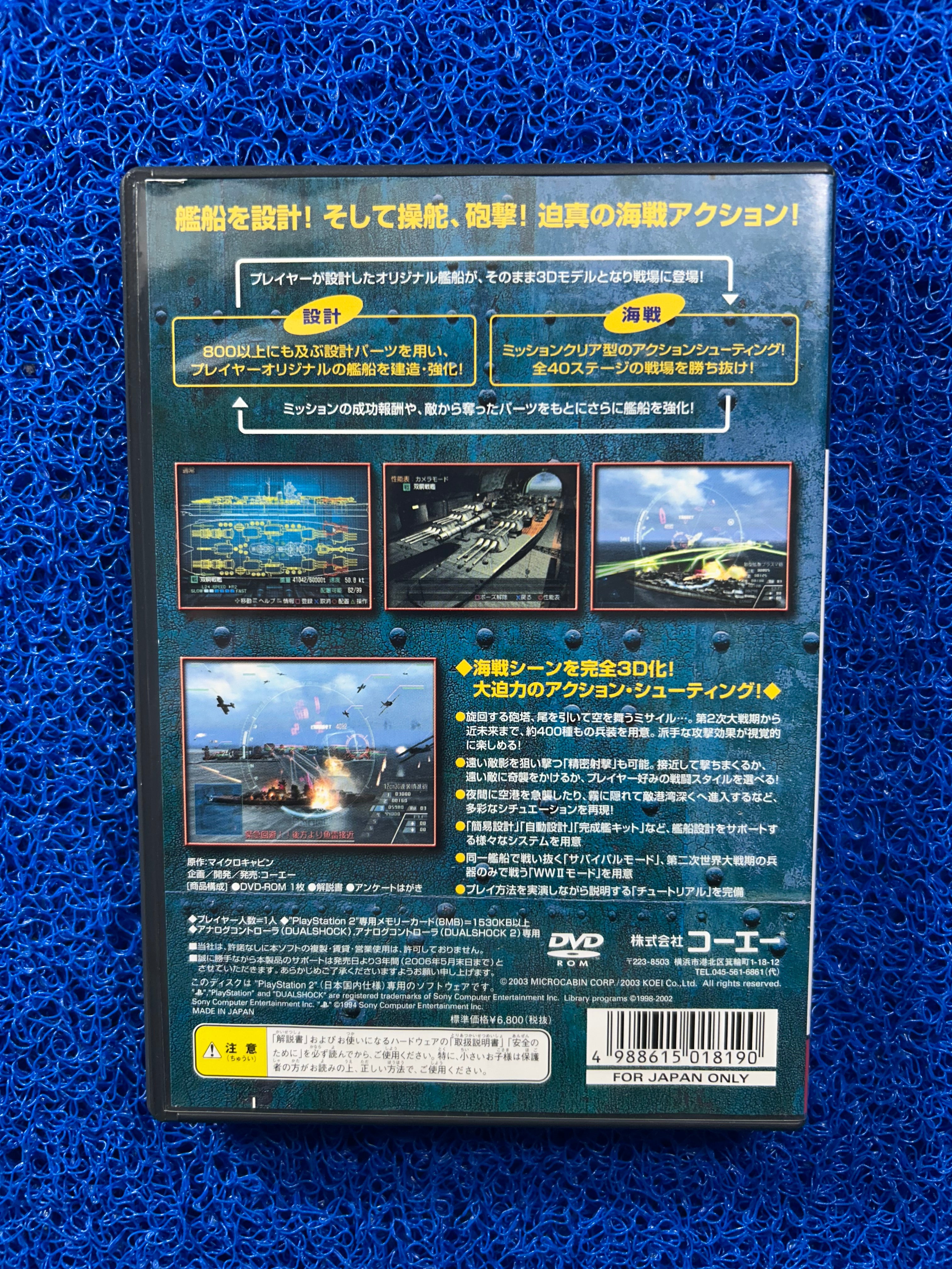 PS2 Warship gunner 2 (J)