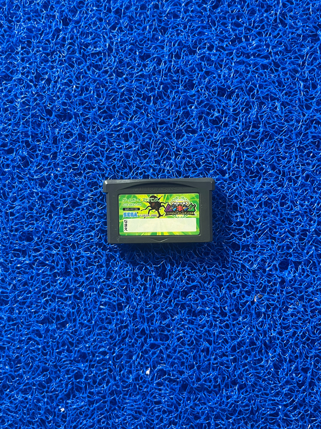 GBA Mushiking (J)