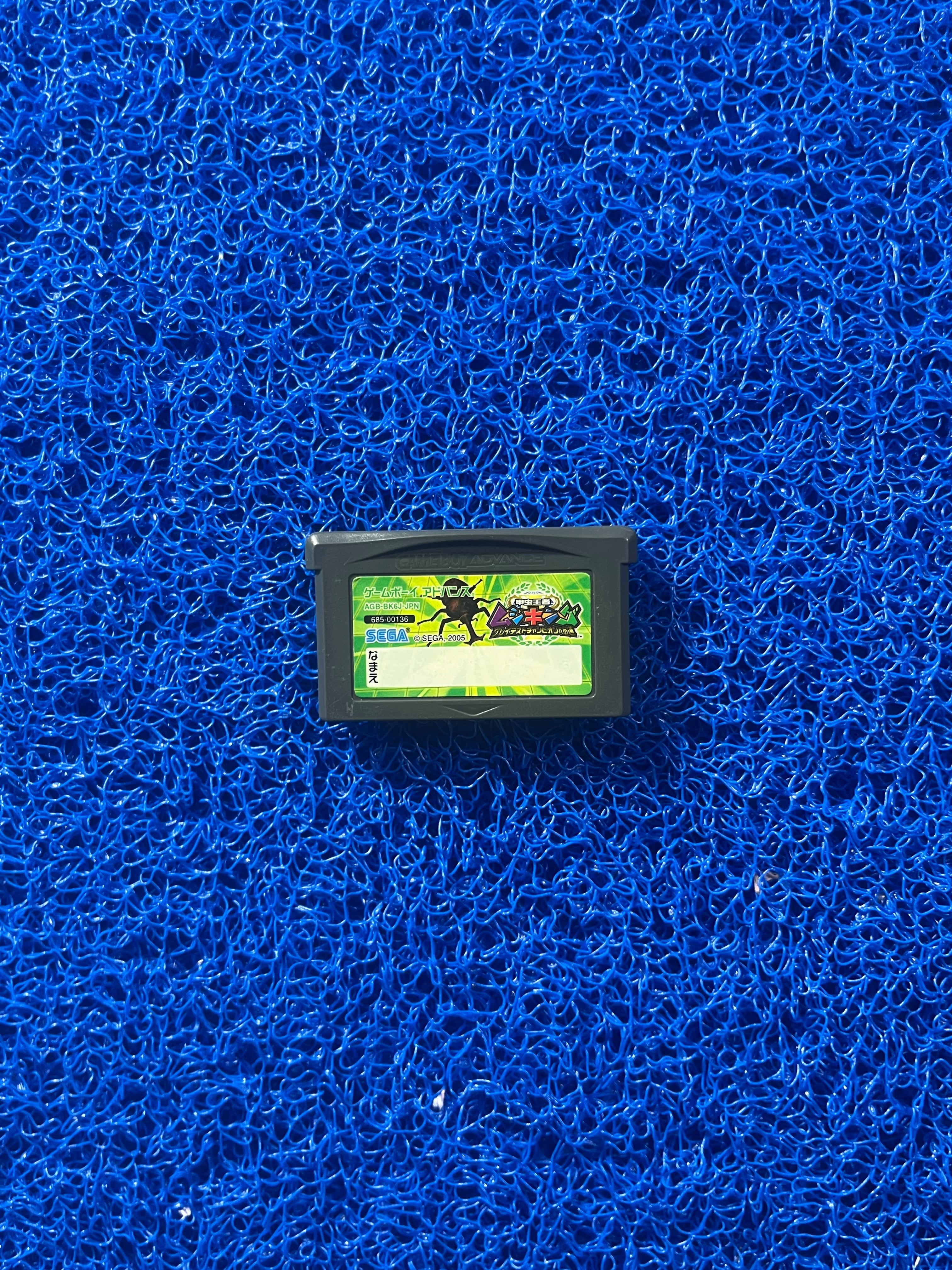 GBA Mushiking (J)