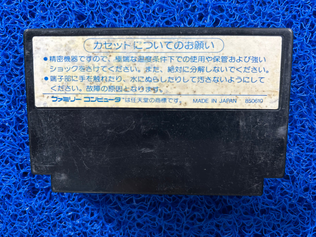 FAMICOM The portopia serial Murder (J)