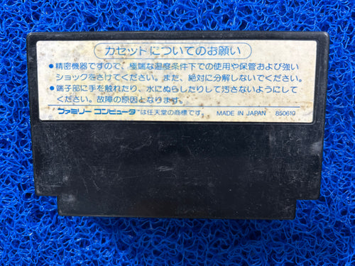FAMICOM The portopia serial Murder (J)