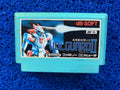 FAMICOM Volguard II (J)