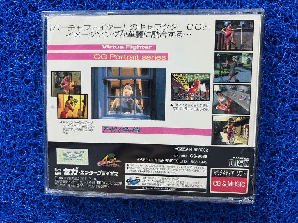 SEGA Saturn Virtua fighter (J)