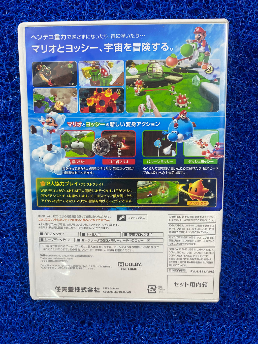 WII# Super mario galaxy 2 (J)