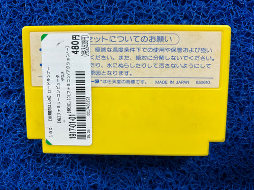 FAMICOM Lode runner (J)