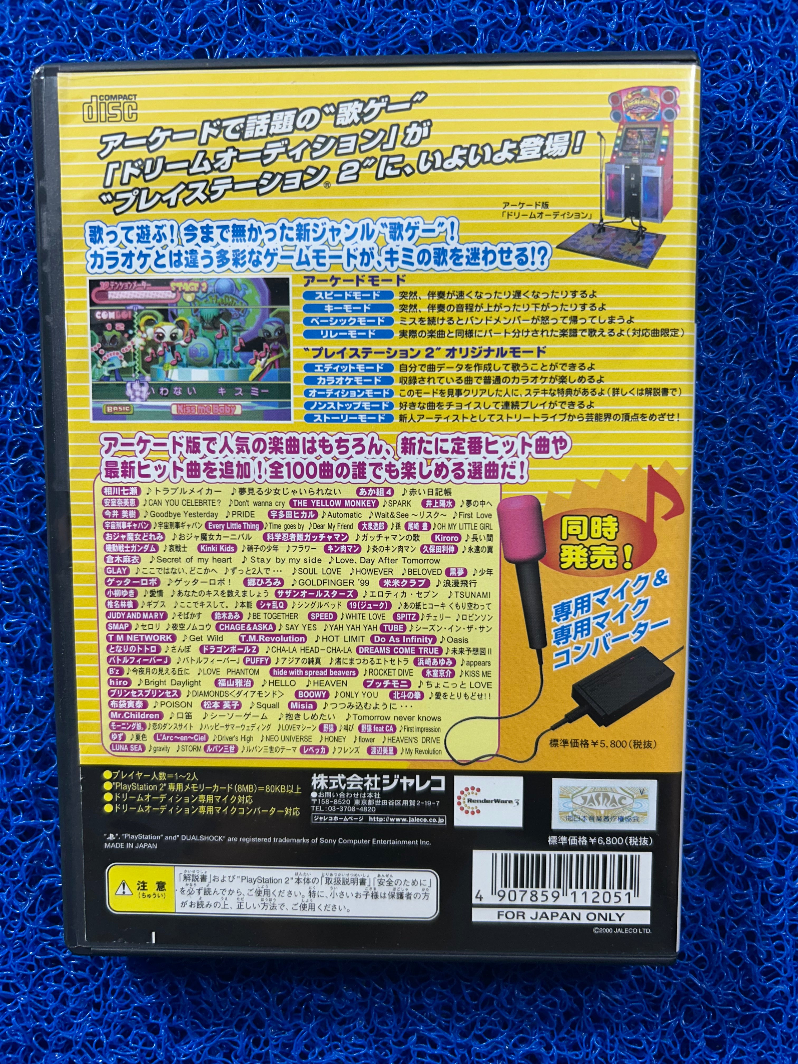 PS2 Dream audition (J)
