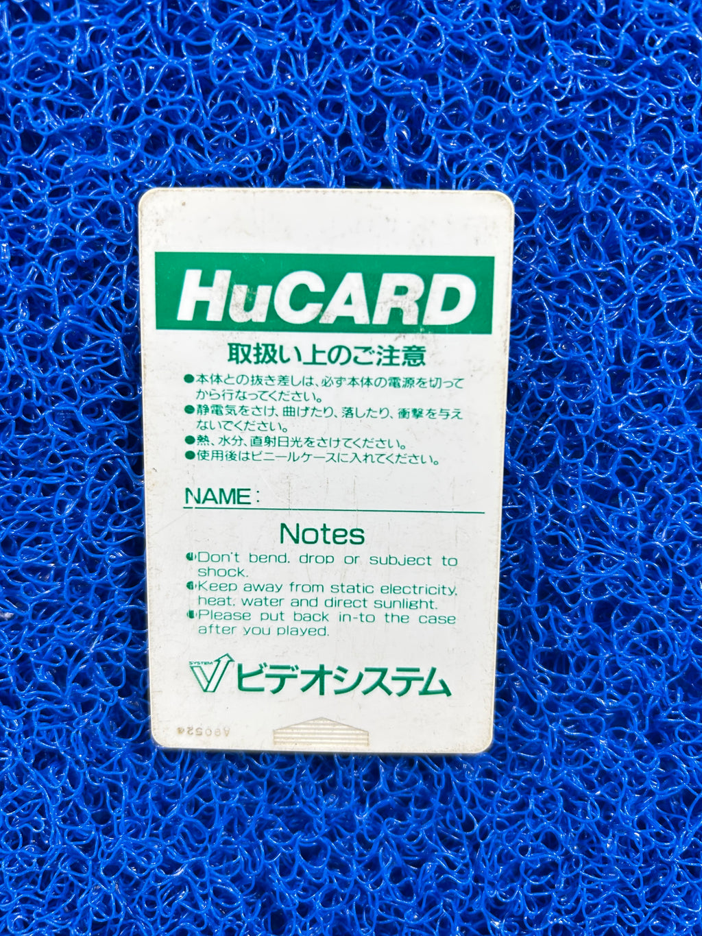 HUCARD Wai wai (J)
