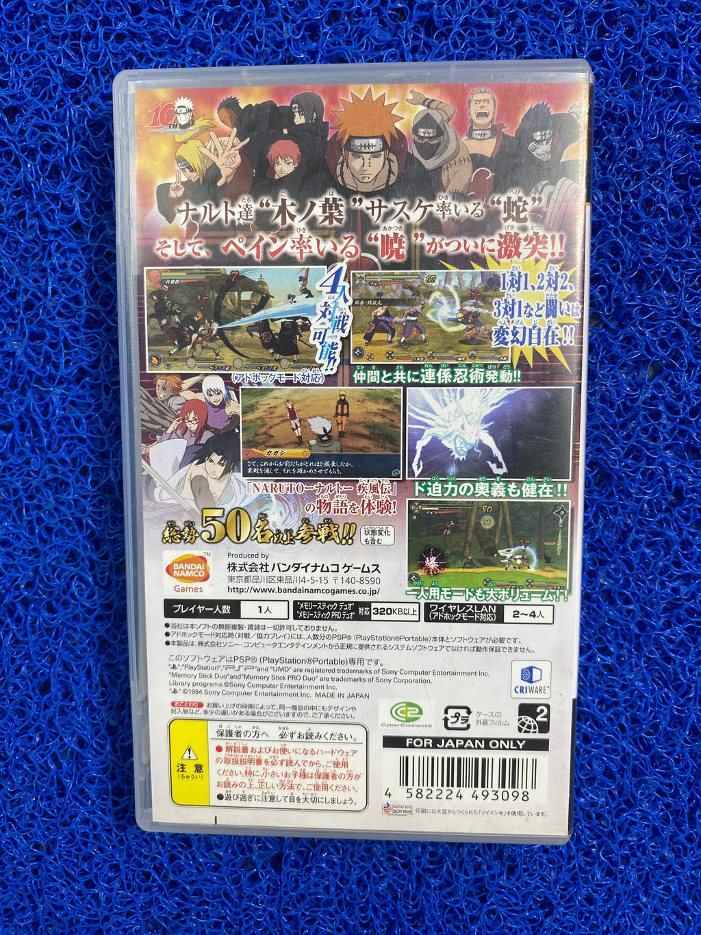 PSP# Naruto 3 (J)