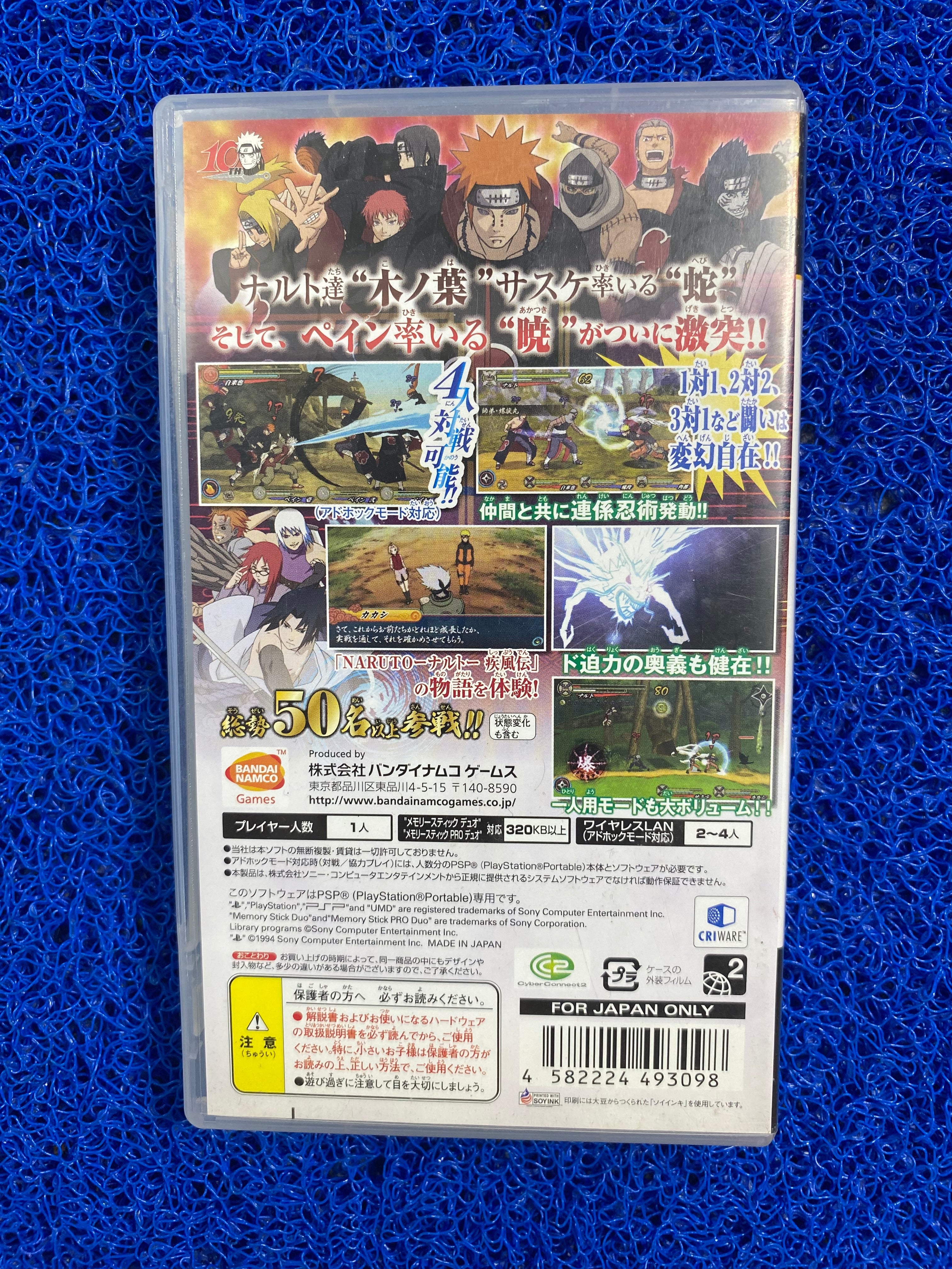 PSP# Naruto 3 (J)