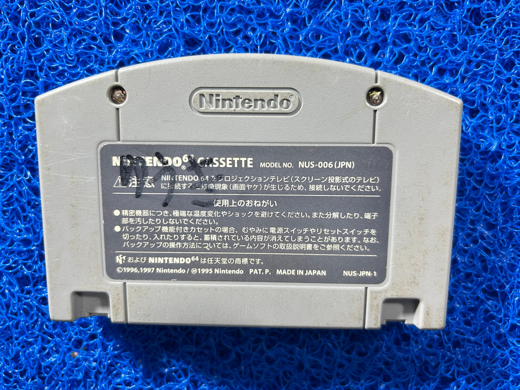 N64 Mario party 2 (J)