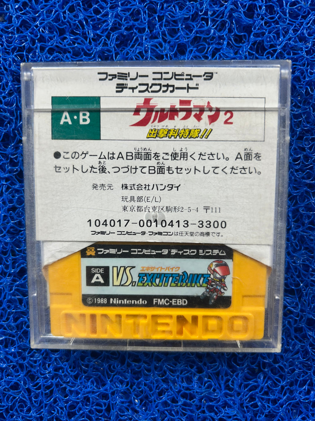 DISK SYSTEM Ultraman 2 (J)