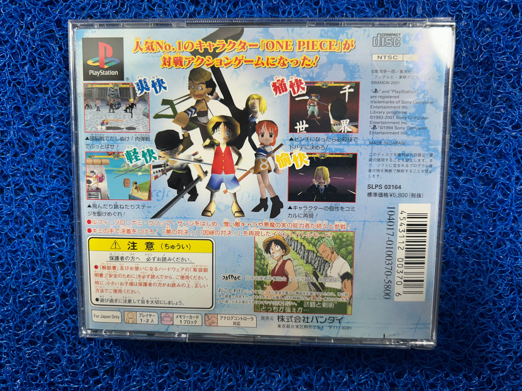 PS1# One piece grand battle (J)