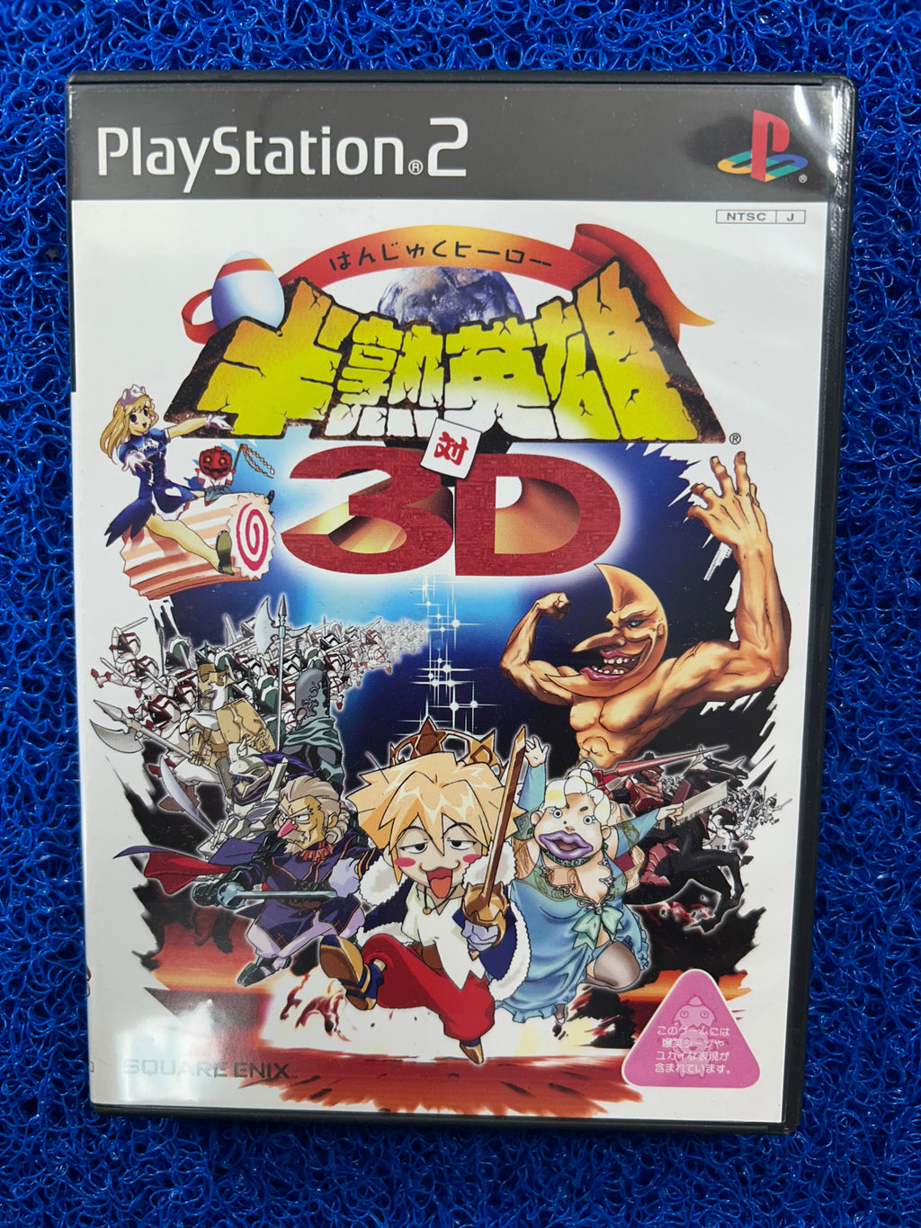 PS2 Hanjuku hero (J)