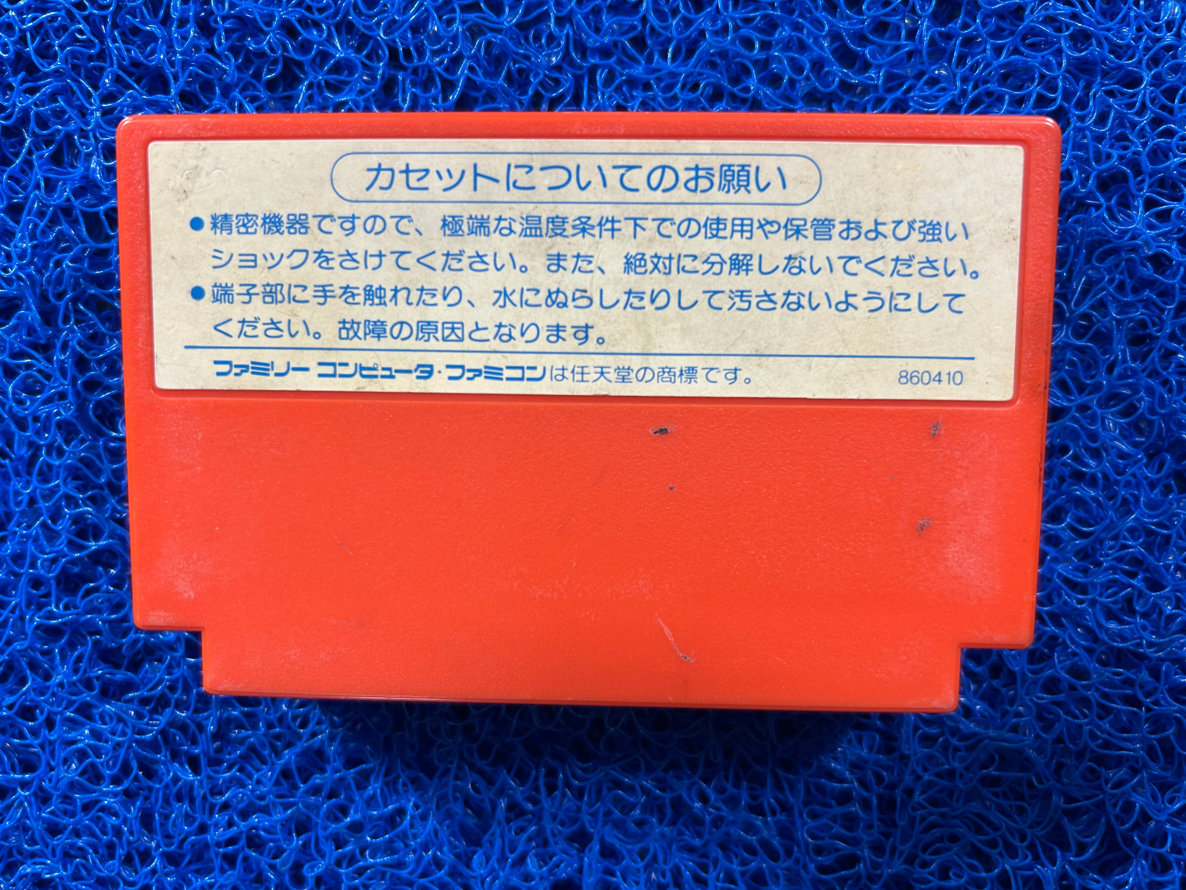 FAMICOM Captain tsubasa (J)