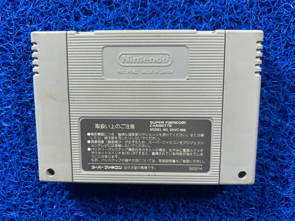SFC Dragon ball z 3 (J)