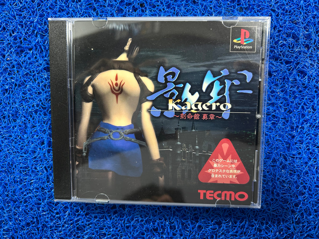 PS1# Kagero (J)
