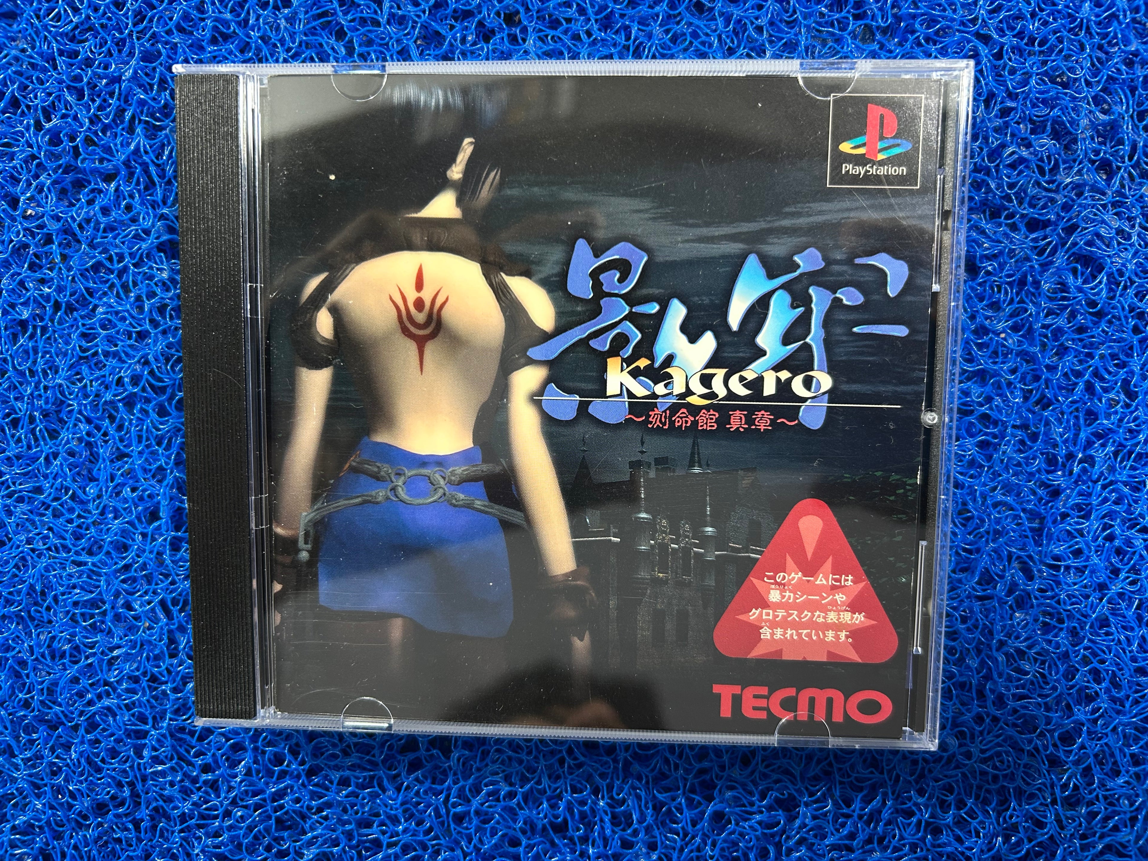 PS1# Kagero (J)