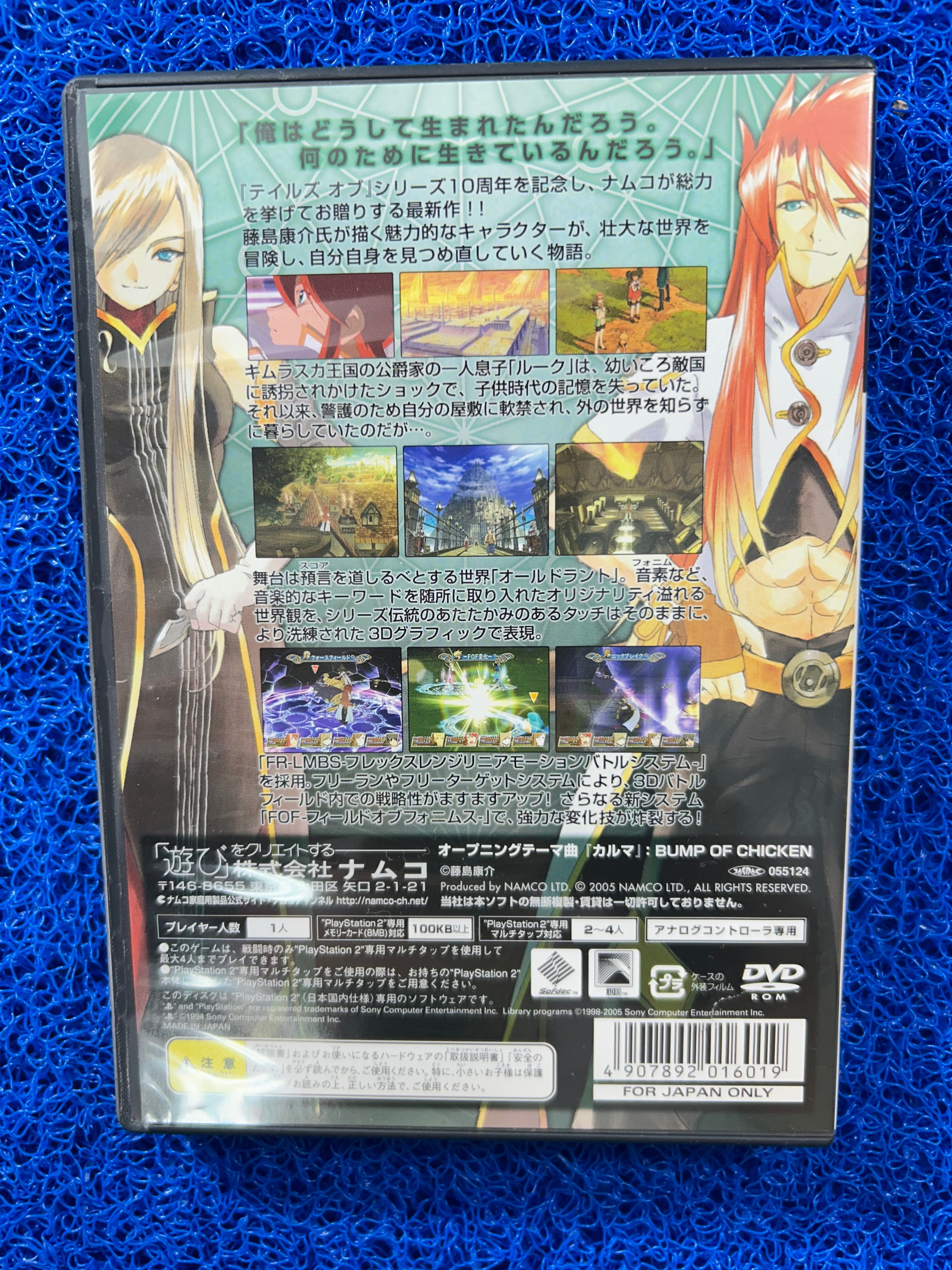 PS2 Tales of the abyss (J)