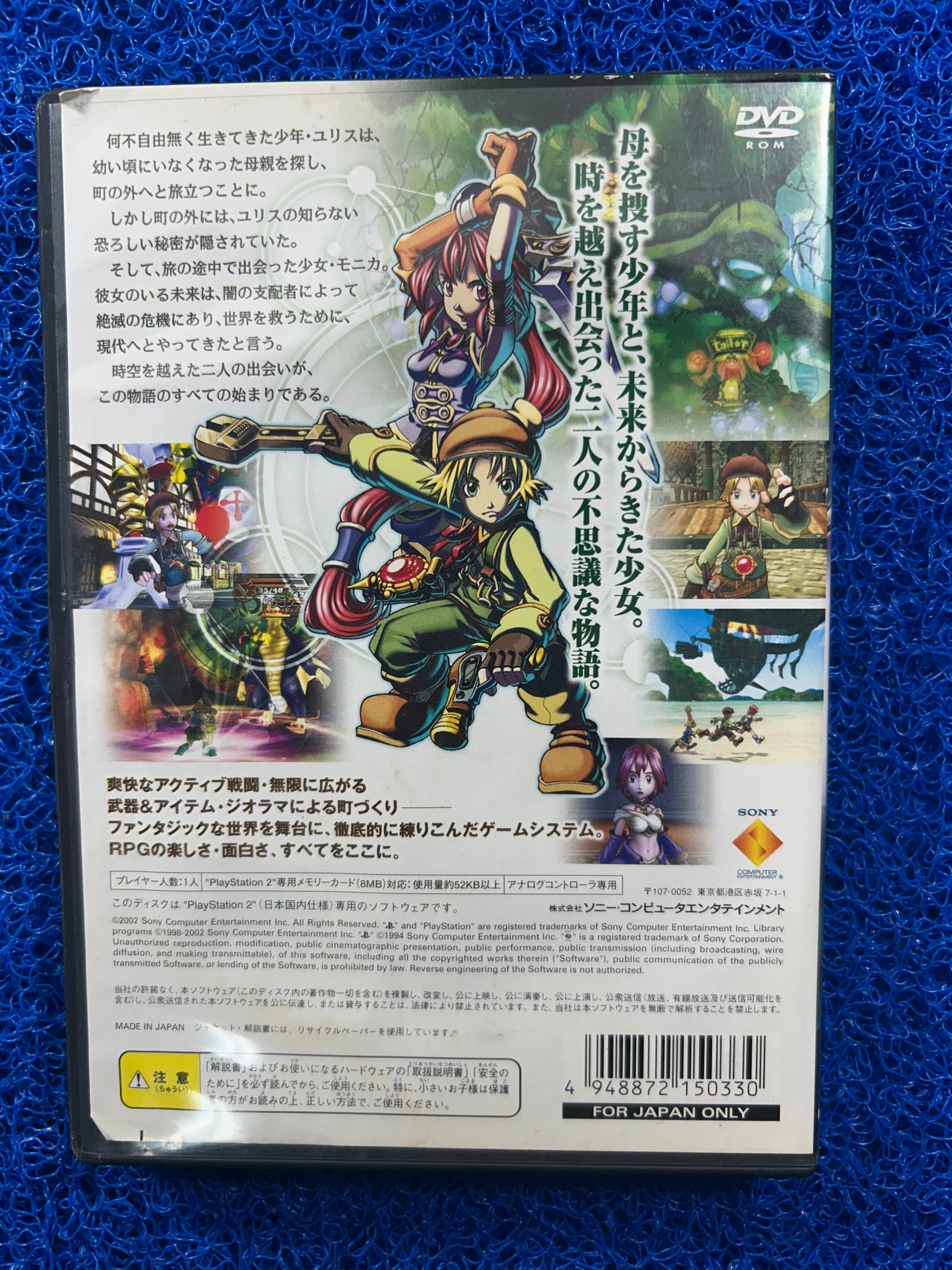 PS2 Dark chronicles (J)
