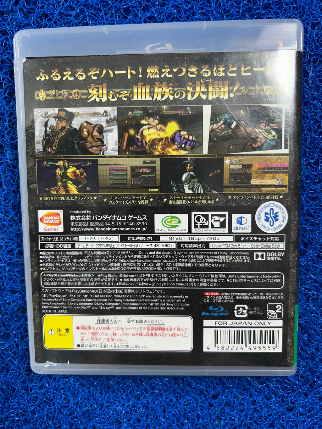 PS3# Jojo All Star Battle