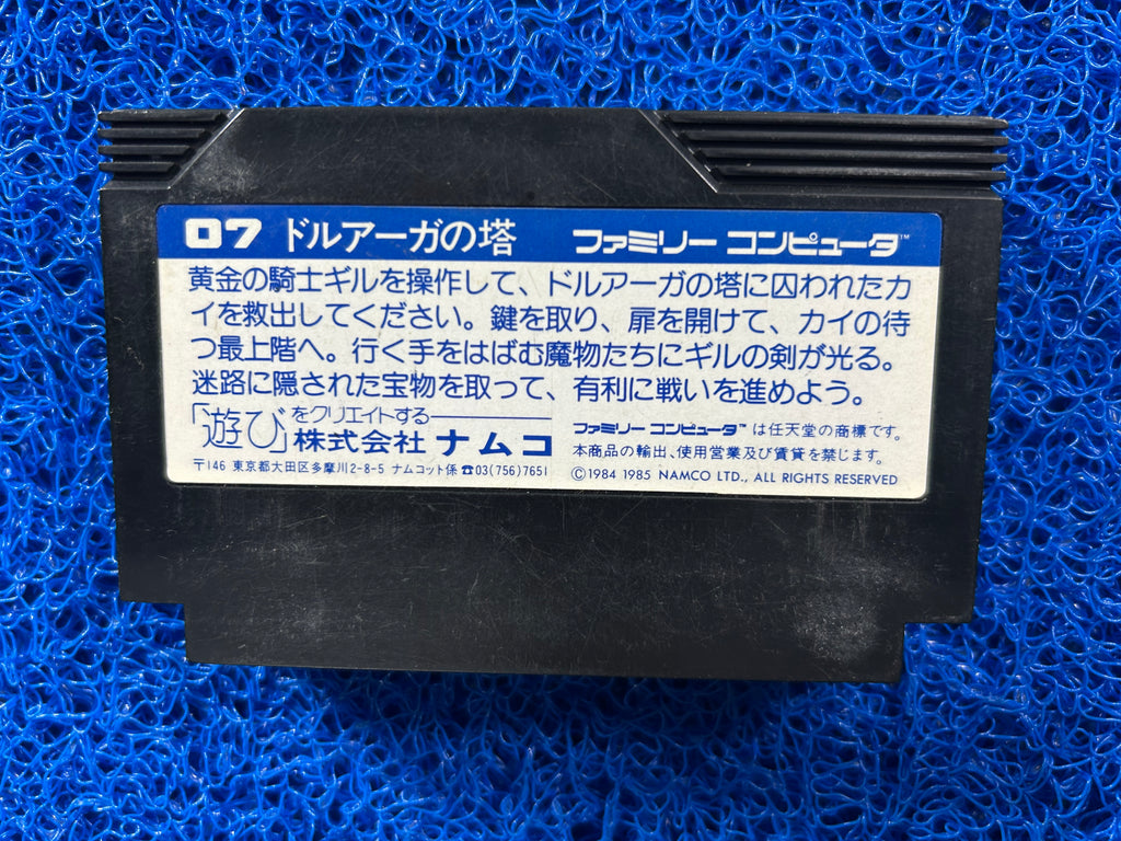 FAMICOM The tower of druaga (J)