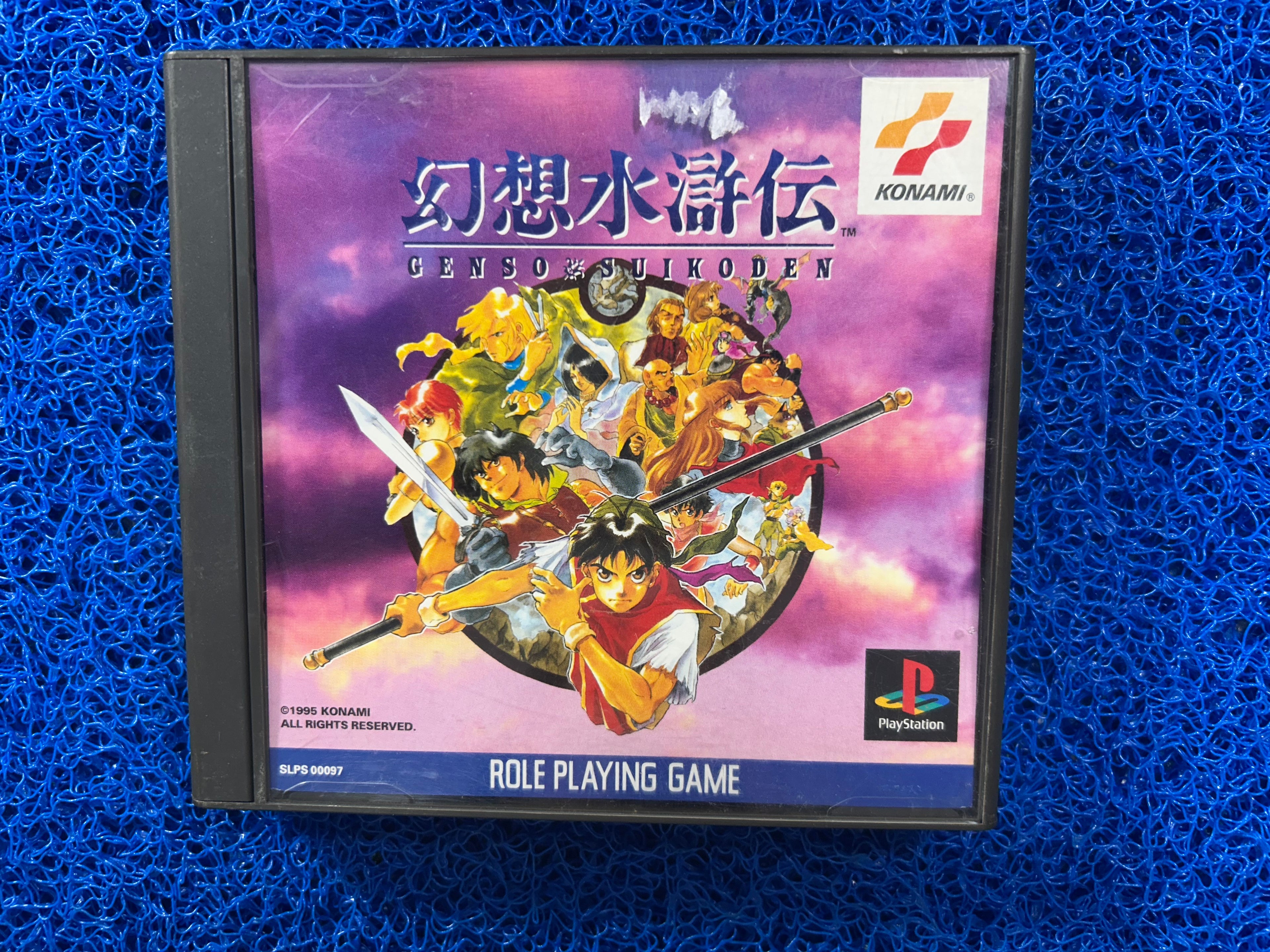 PS1 Gensosuikoden (J)