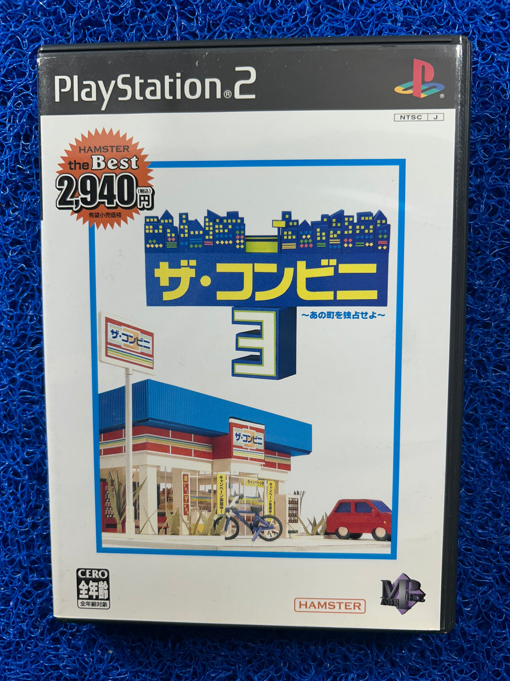 PS2 Conveni 3 (J)