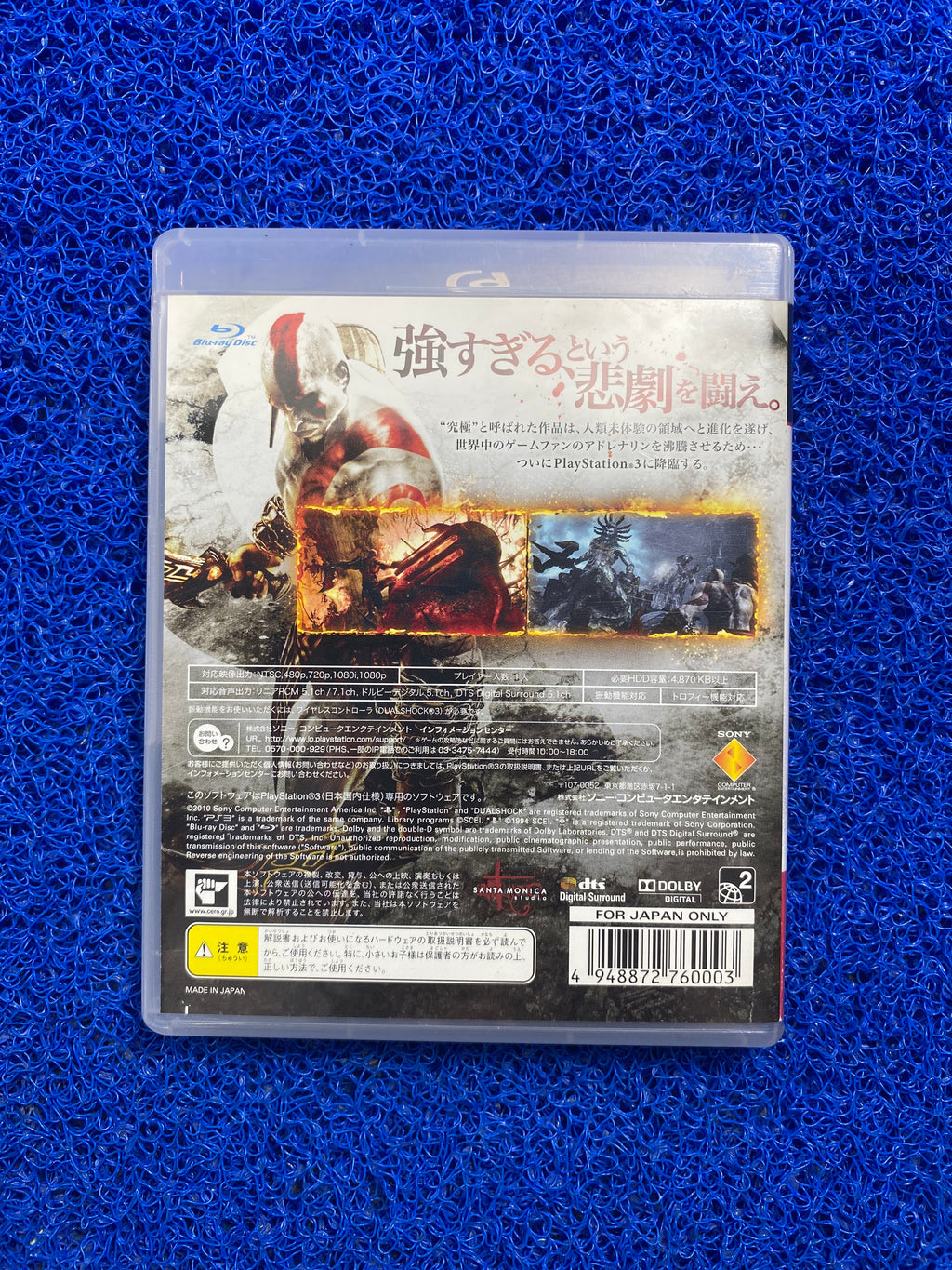 PS3# God of war