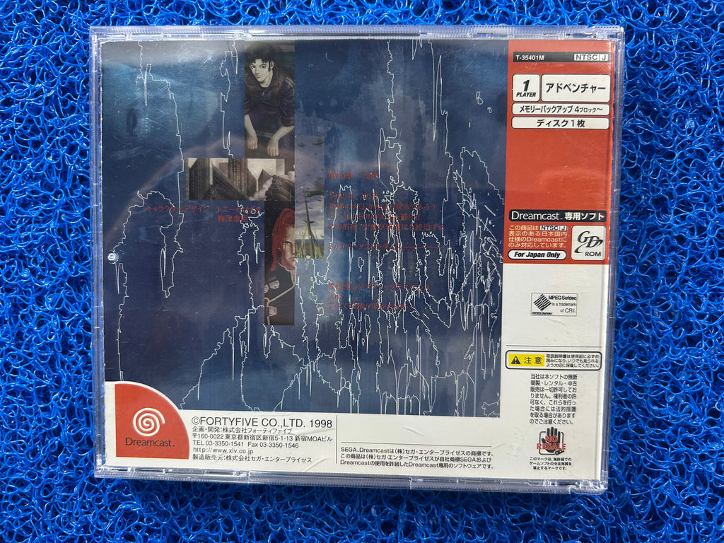 SEGA DREAMCAST July (J)