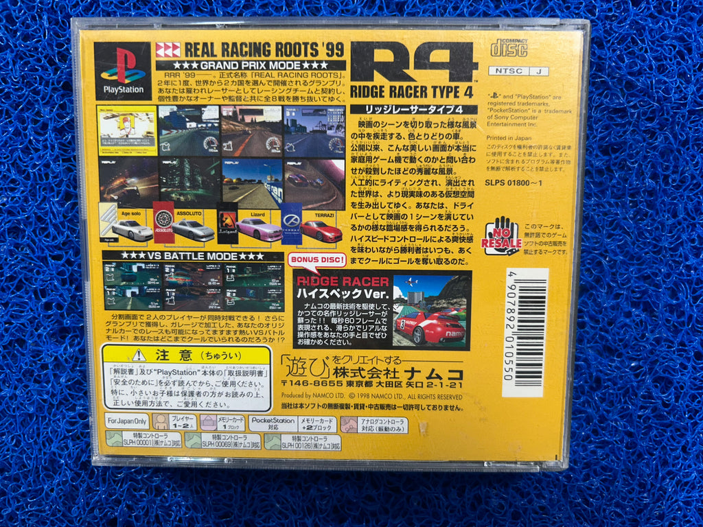 PS1 Ridge racer type 4 (J)