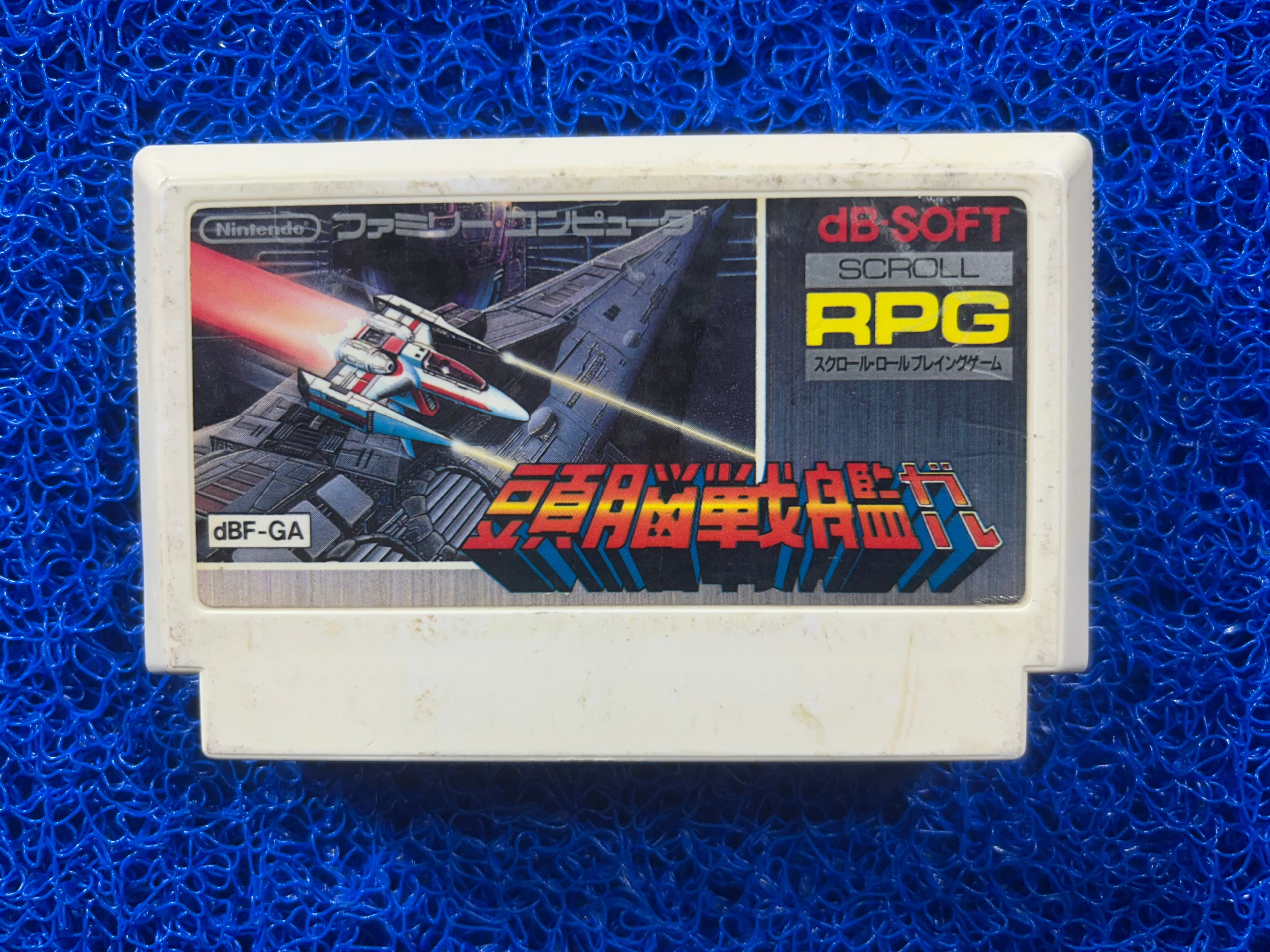 FAMICOM Zunou senkan galg (J)
