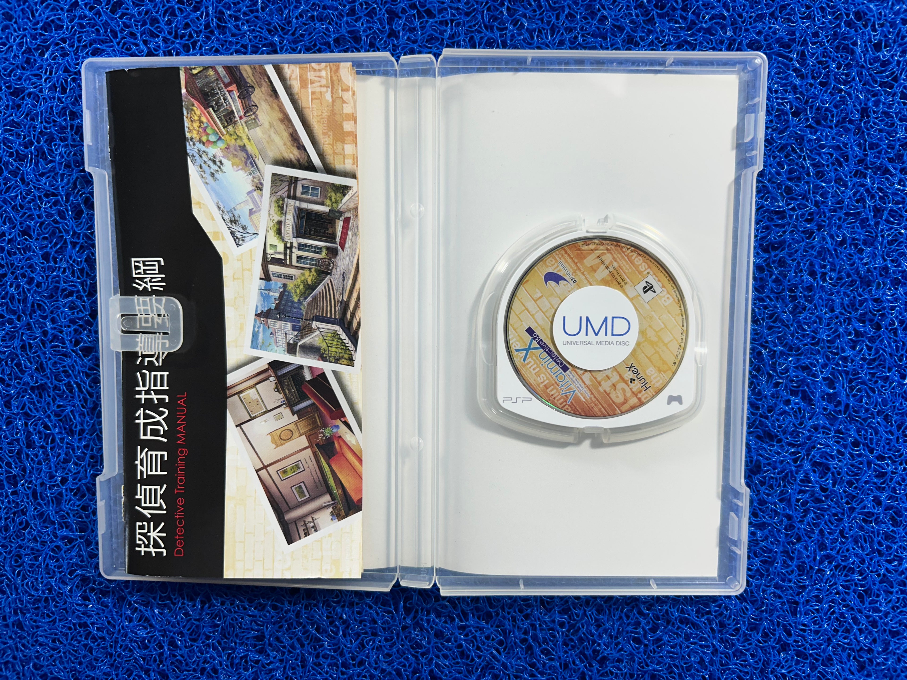 PSP Vitamin X (J)