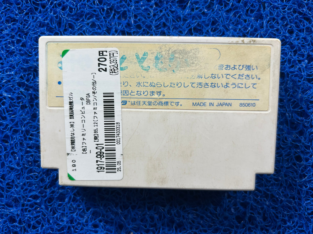 FAMICOM Zuno senkan garu (J)
