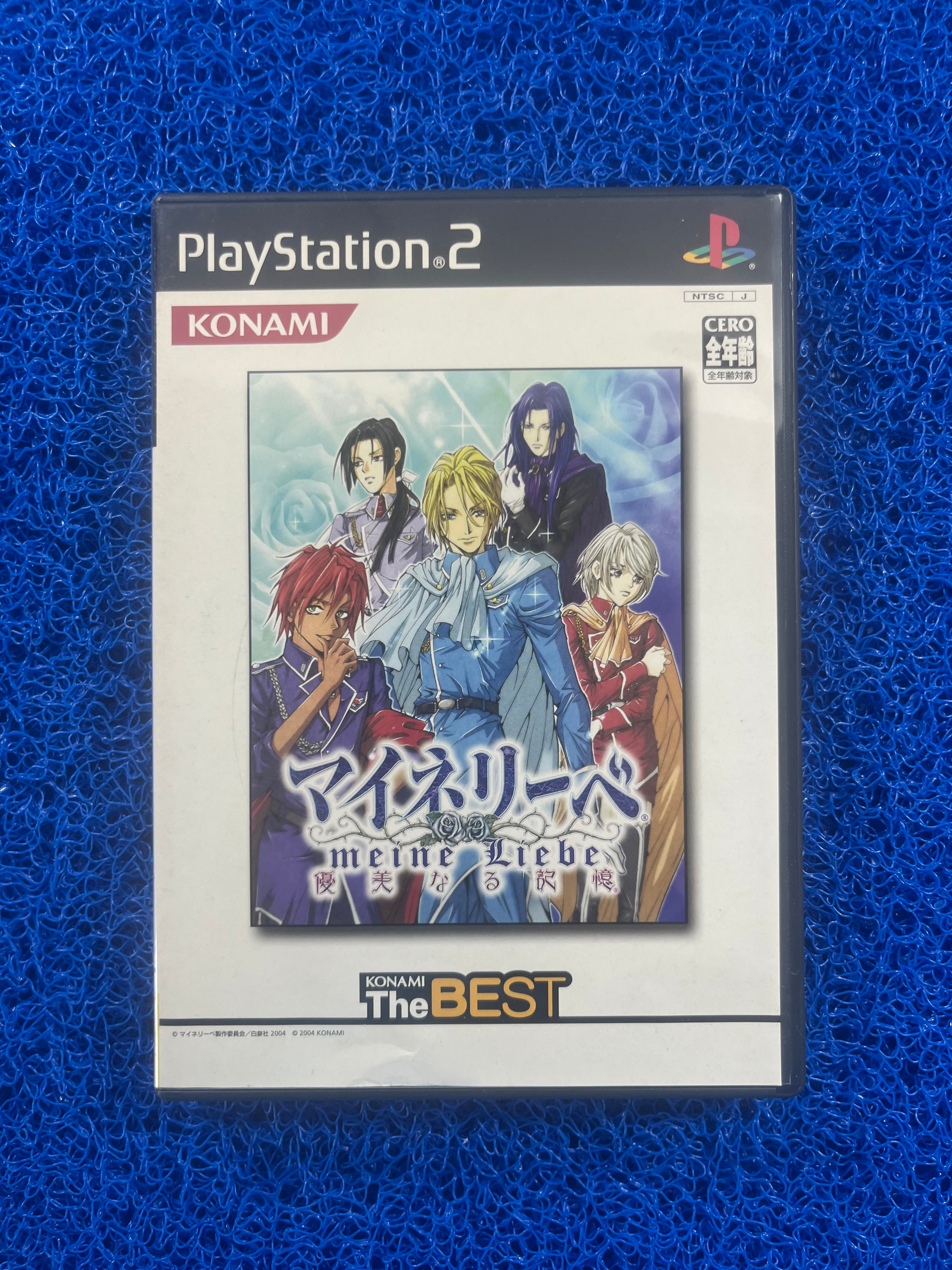 PS2 Meine Liebe (J)