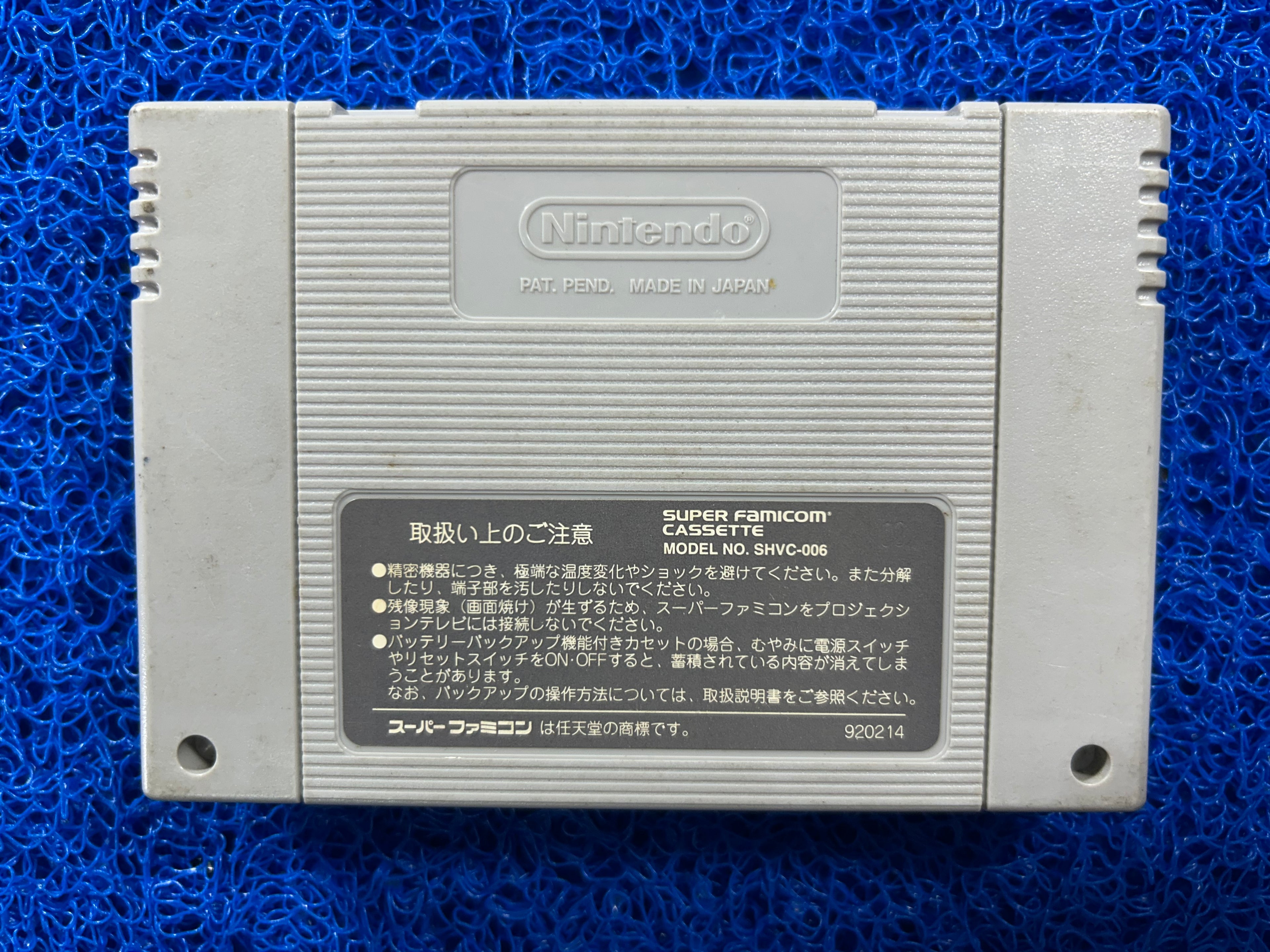 SFC Chrono trigger (J)