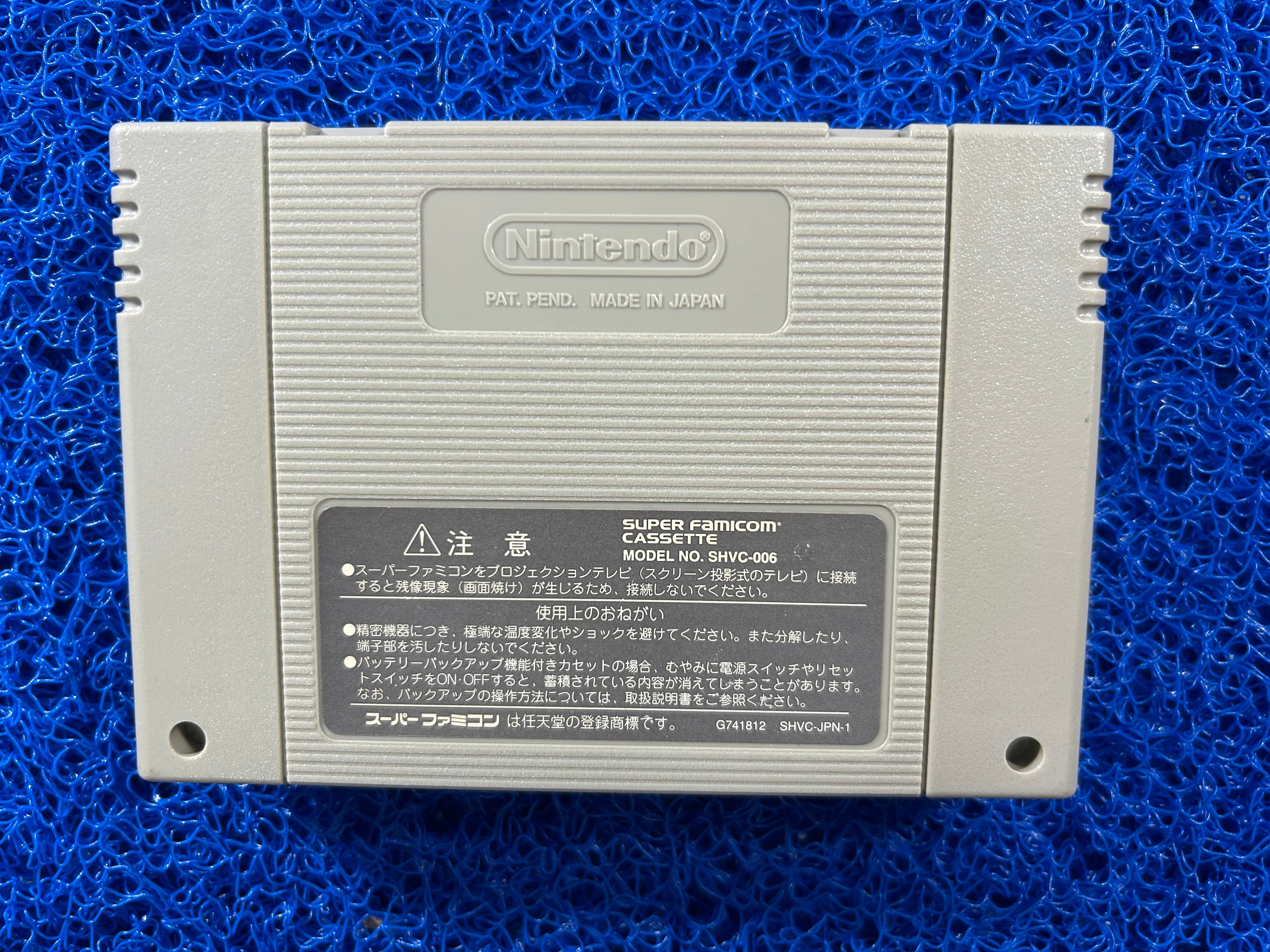 SFC Dragon quest III (J)