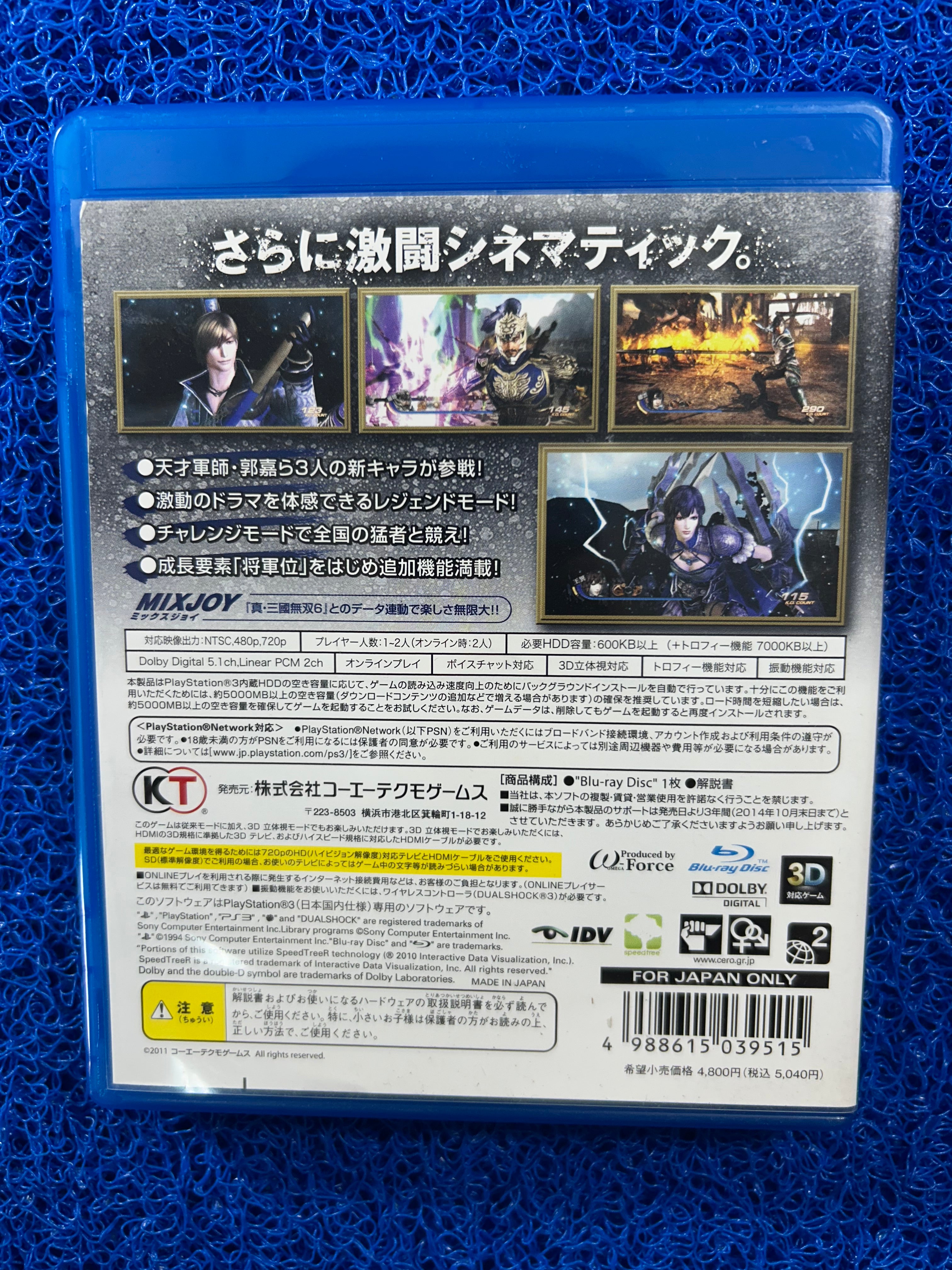 PS3 Dynasty warriors 6