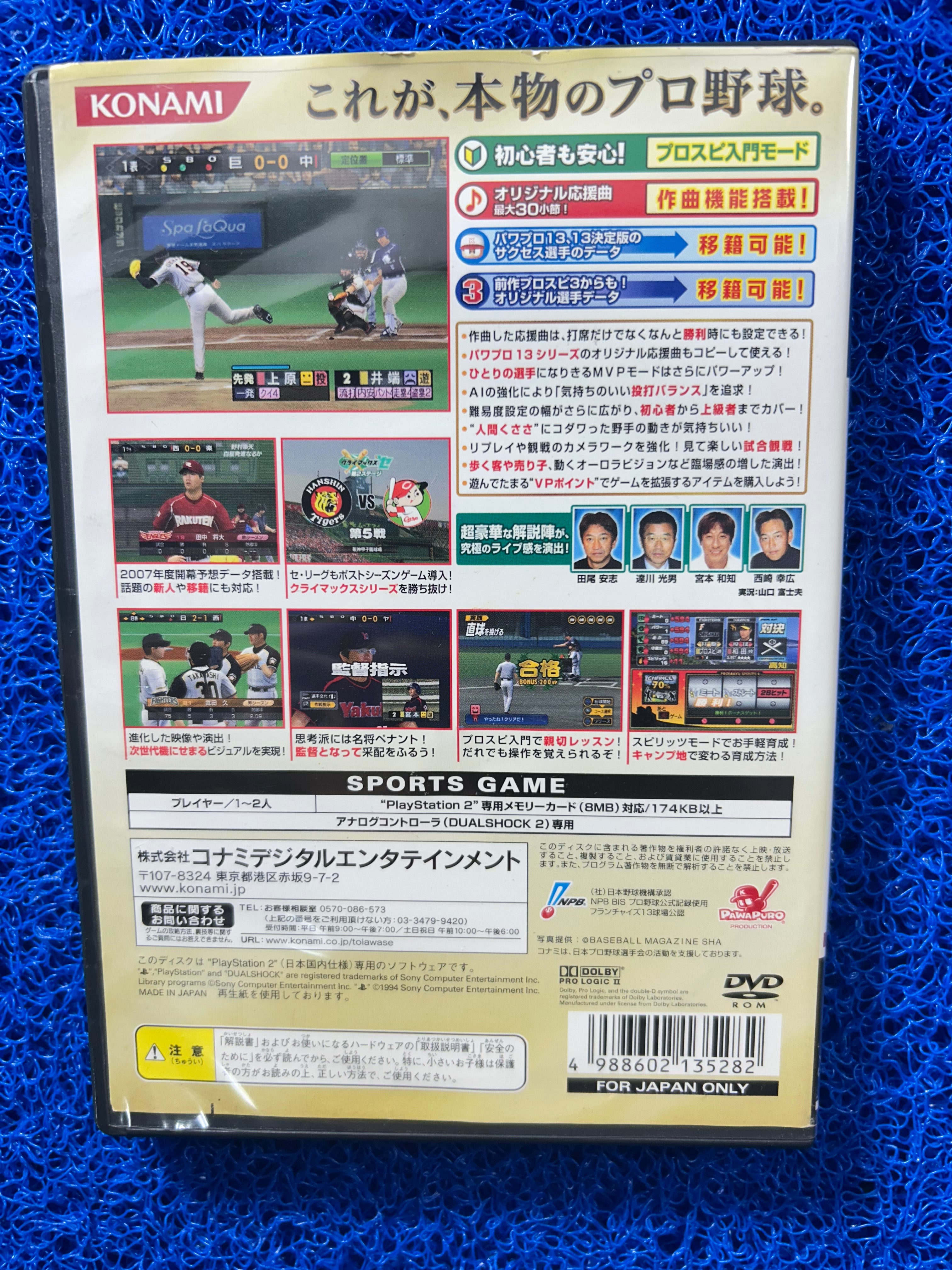 PS2 Baseball spirits 4 (J)