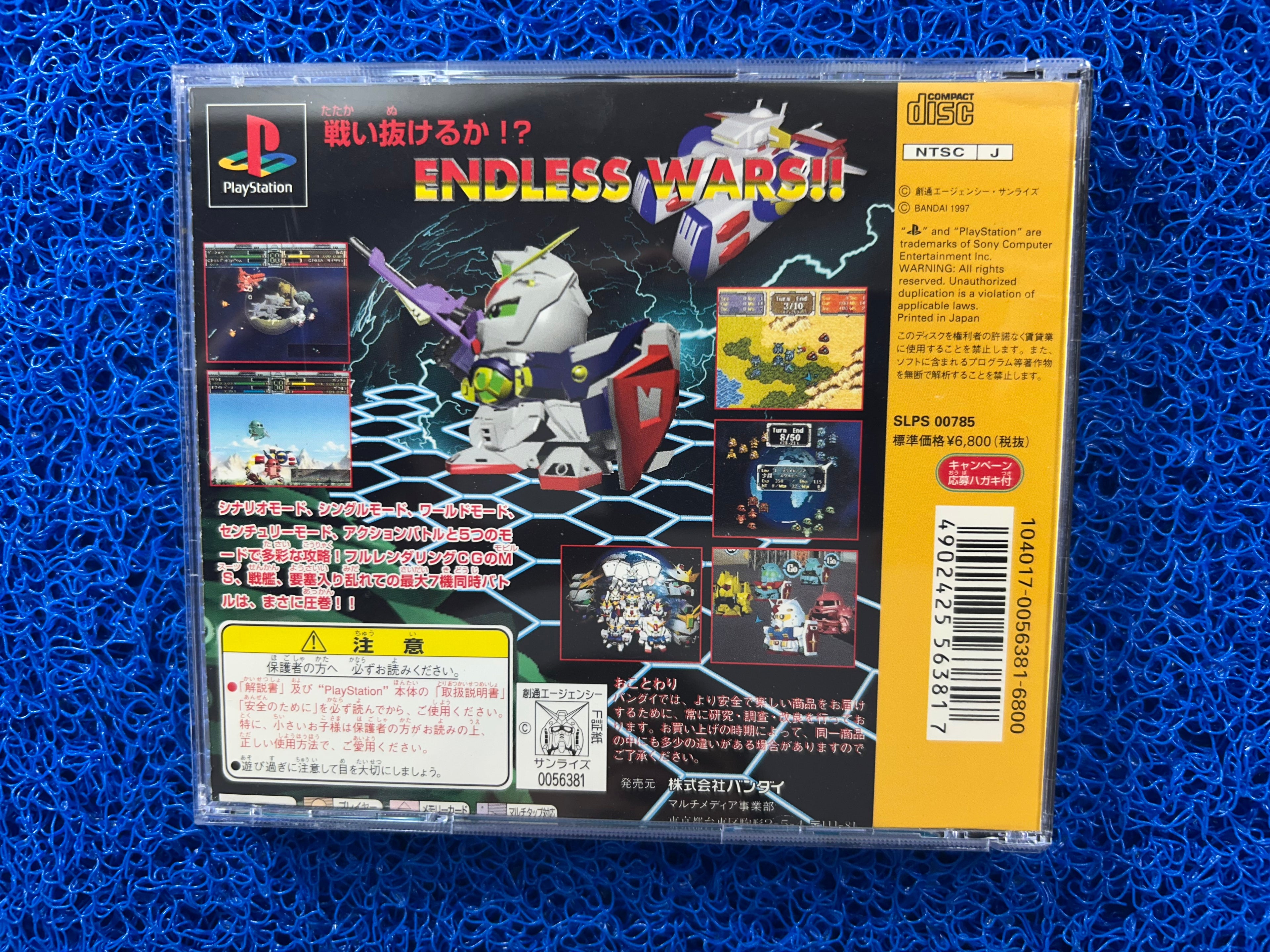 PS1 Sd gundam gcentury (J)