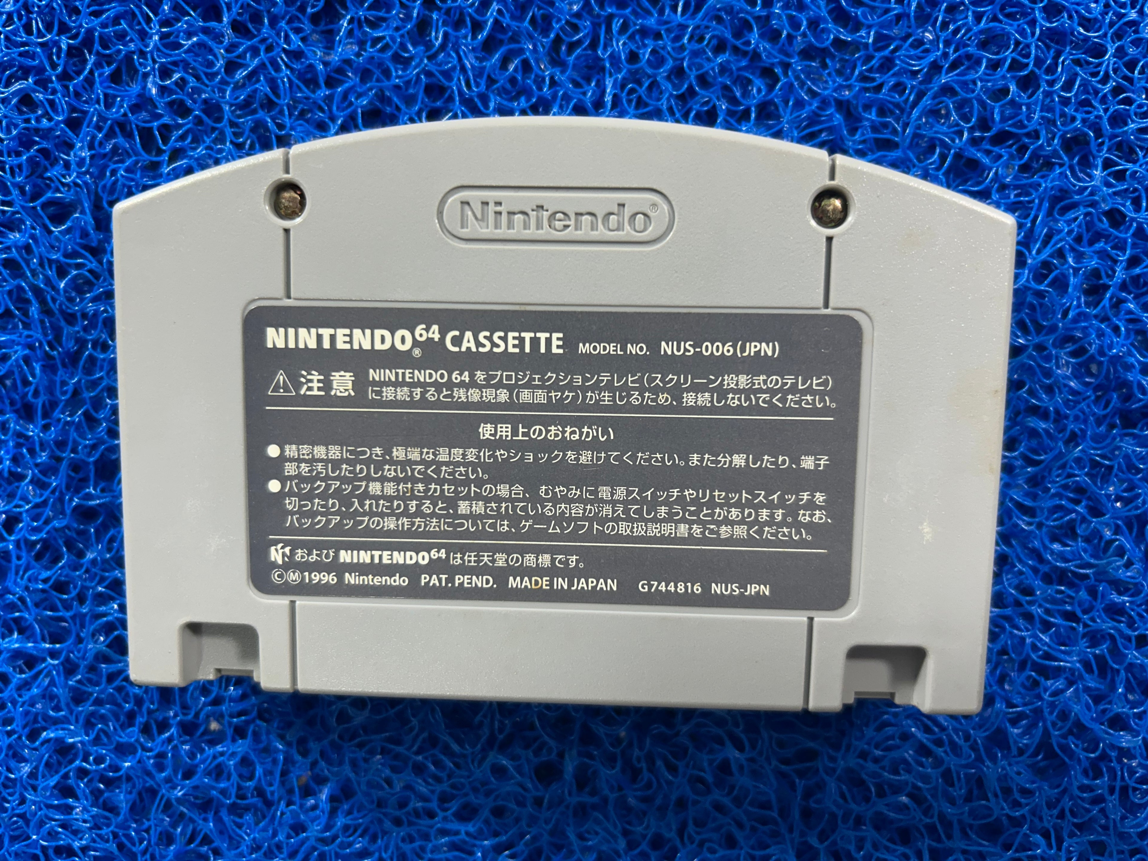 N64 Super Mario (J)