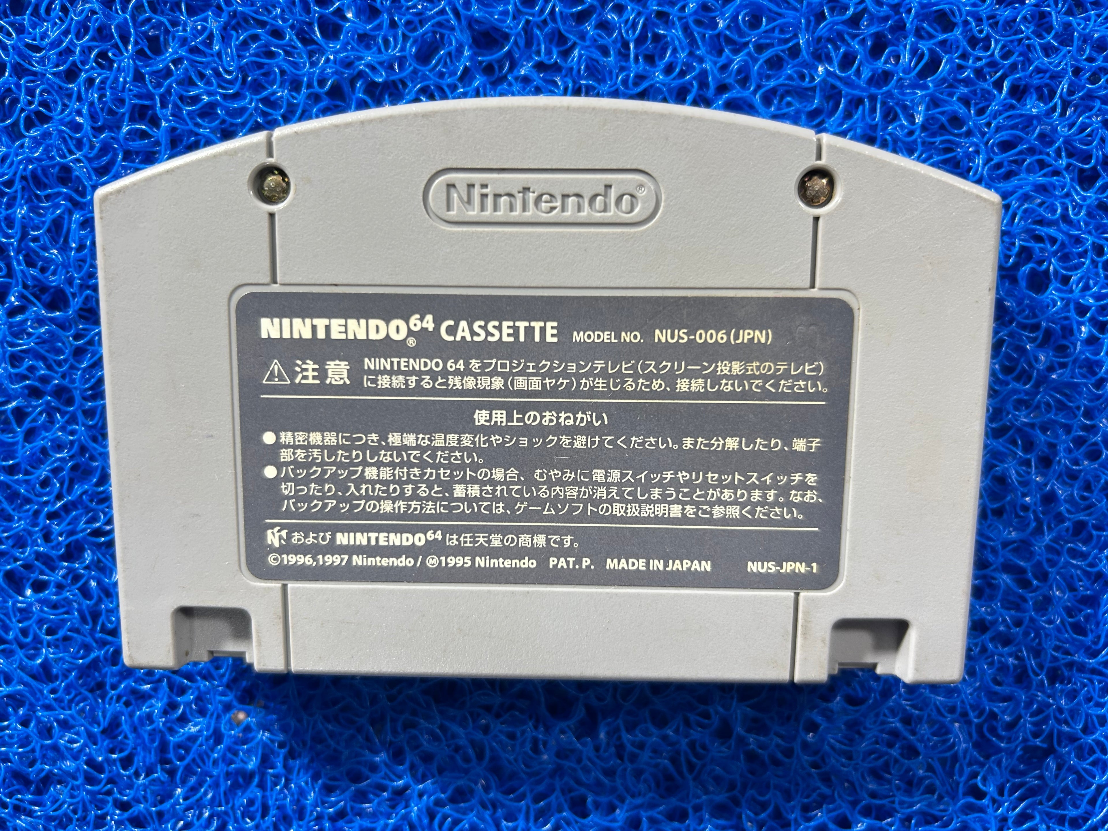 N64 Mario party (J)
