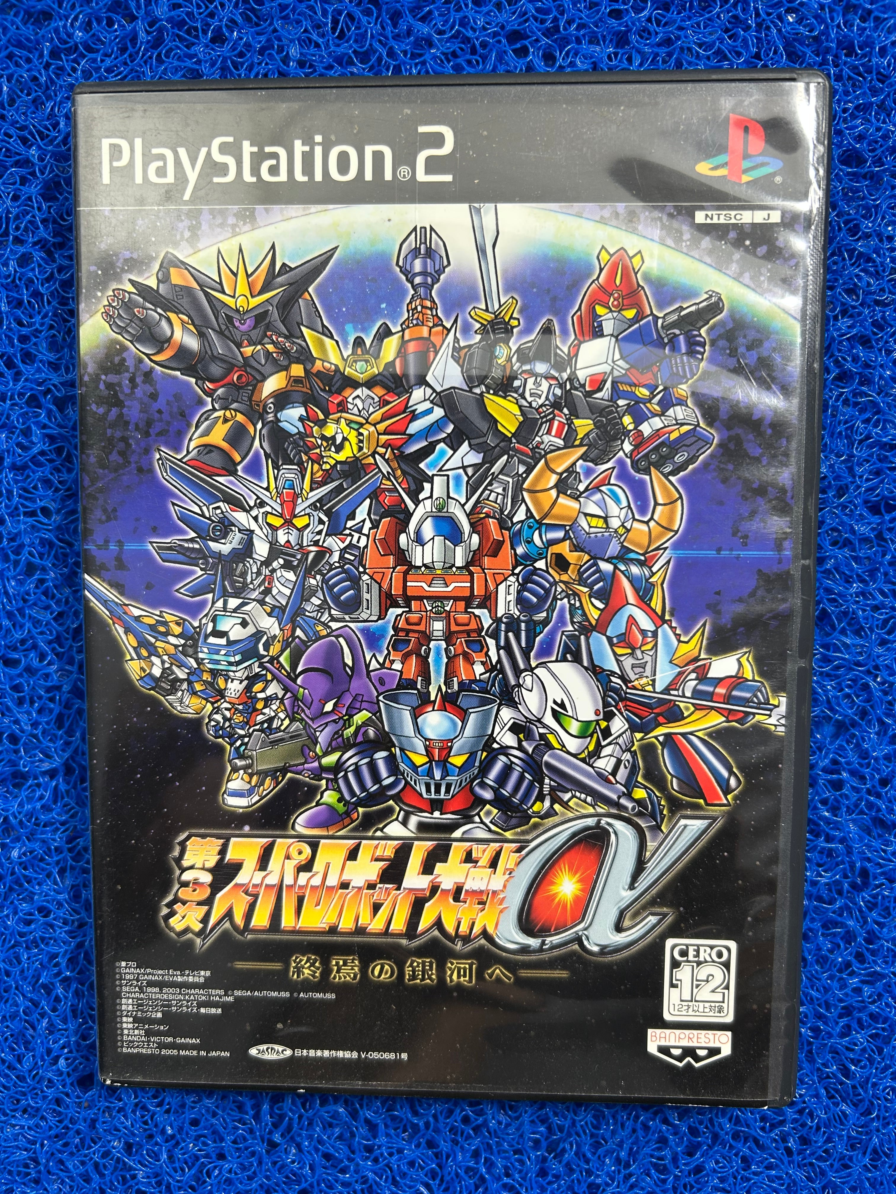 PS2 Super battle robot wars alpha (J)