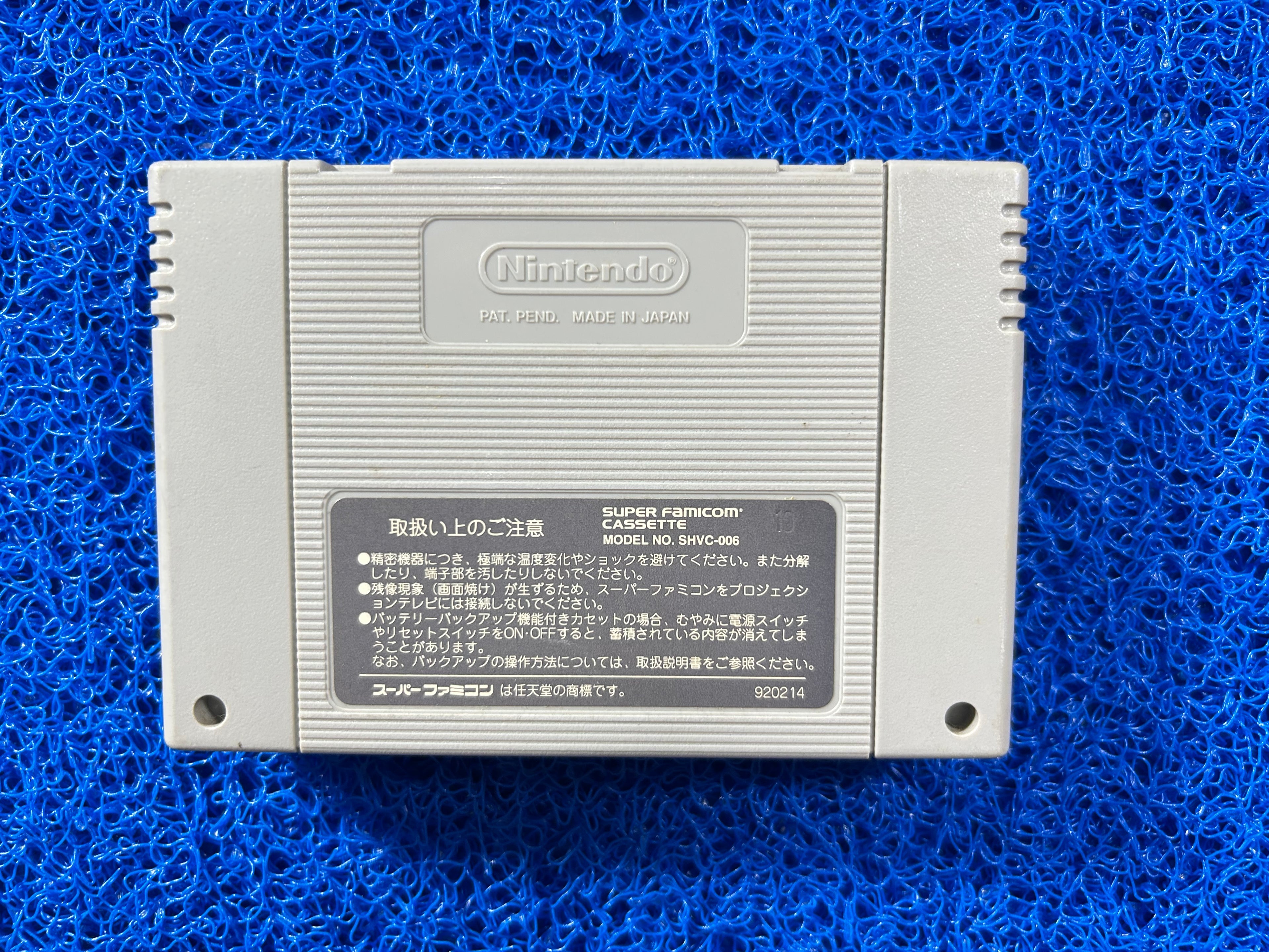 SFC RPG super Dante (J)