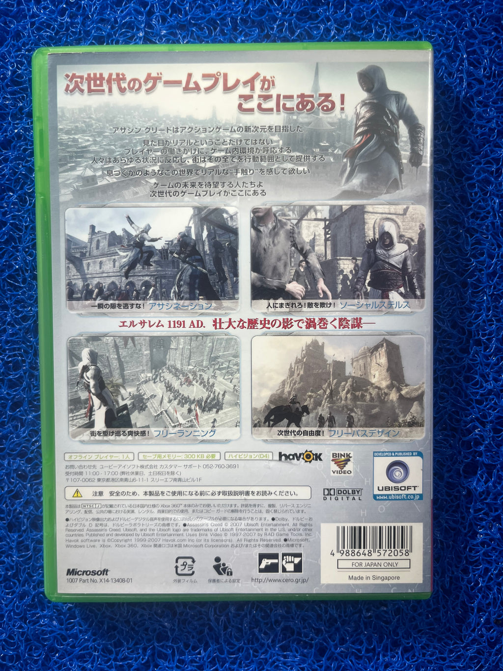 X360 Assassin’s Creed(J)