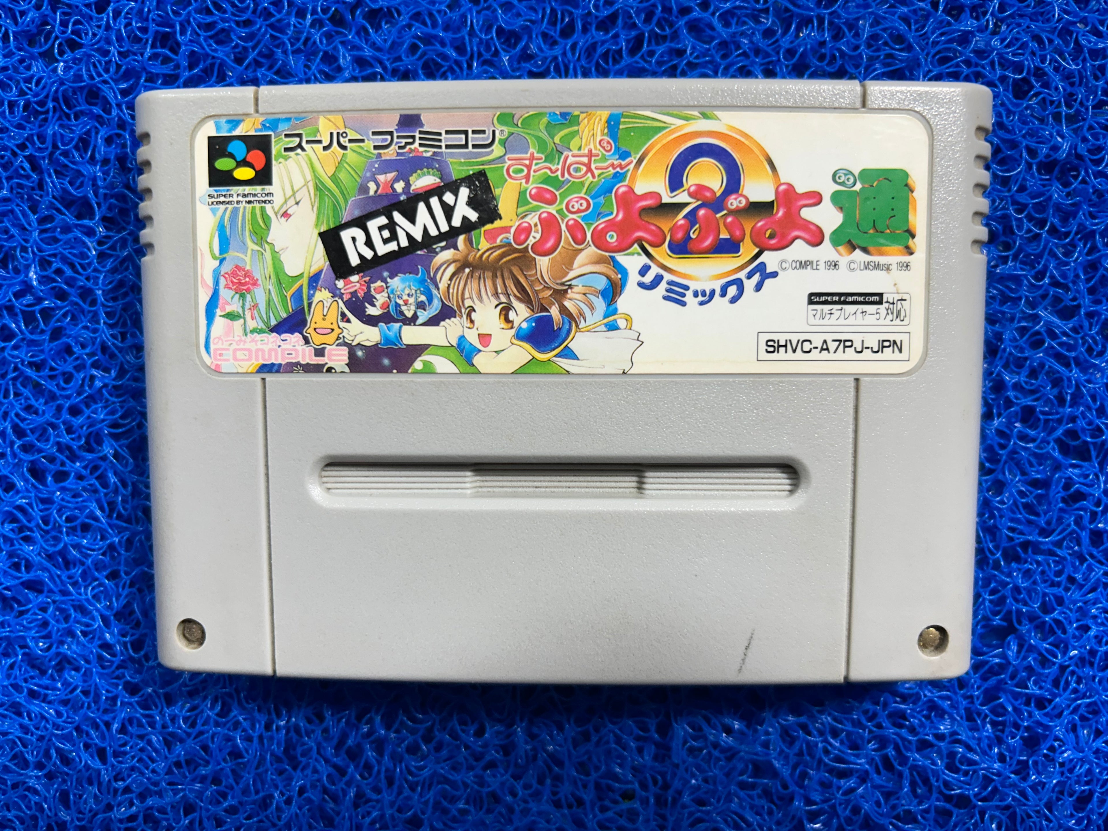 SFC Super puyo puyo 2 Remix (J)