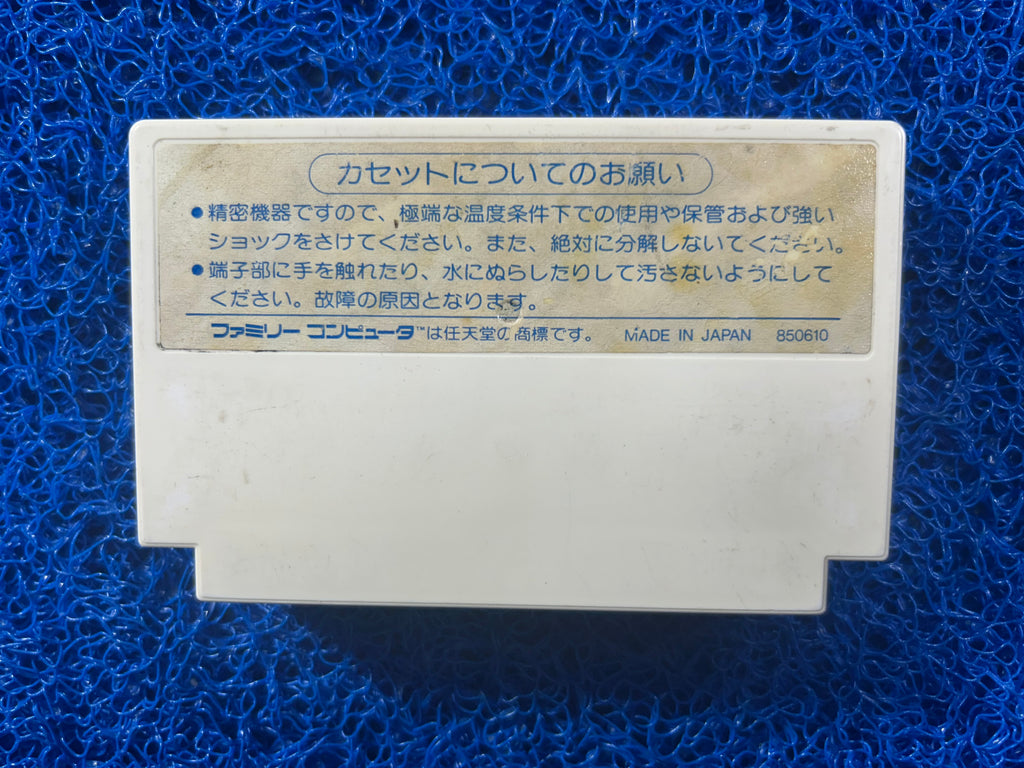 FAMICOM# Pooyan (J)