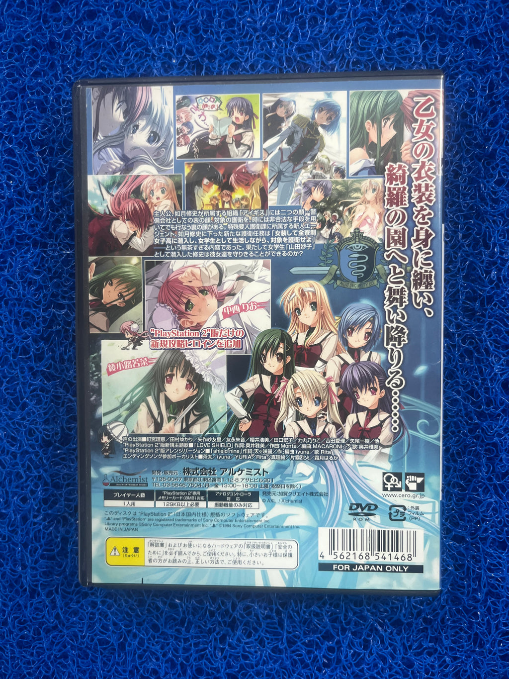 PS2 The Shield of Aigis (J)